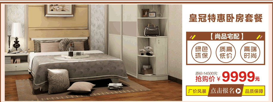 尚品宅配,好家网O2O家装节,广州家具卖场,家具网上商城